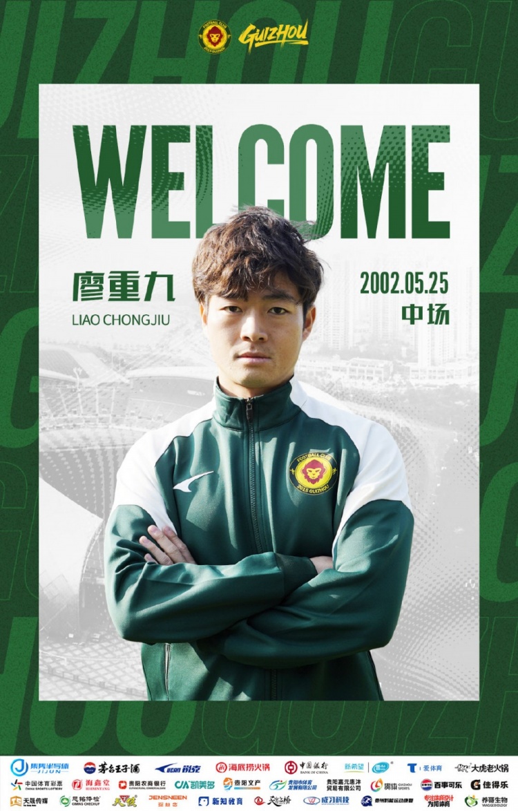 开云体育注册-【WELCOME】欢迎廖重九加盟贵州筑城竞技